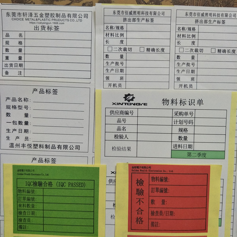 物料标签产品标签产品状态识别标签外箱唛头合格证可手写出货标签