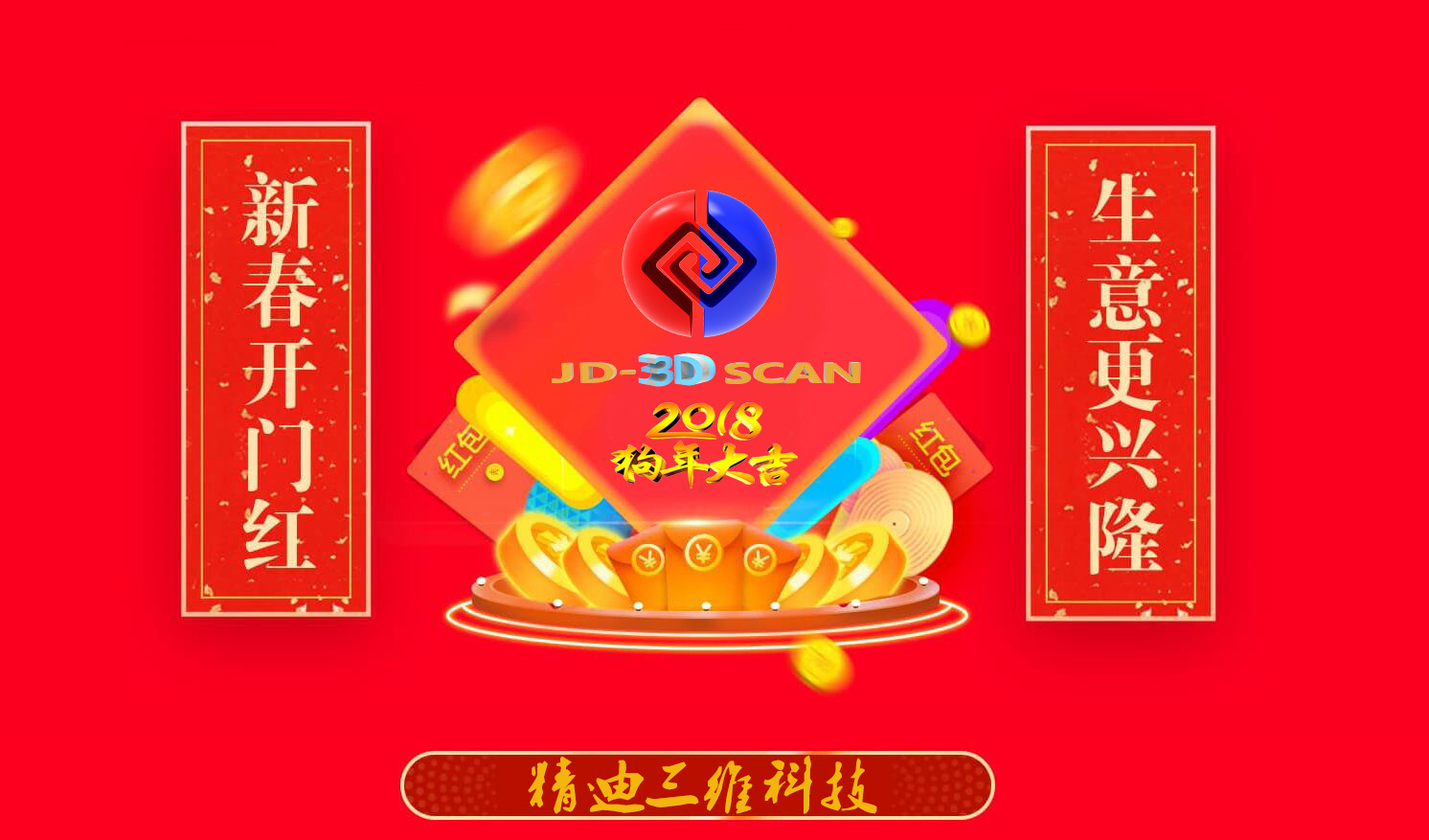 开门大吉最近一期2018图片_纵览新闻
