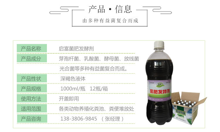 牛场化粪池专用除臭剂