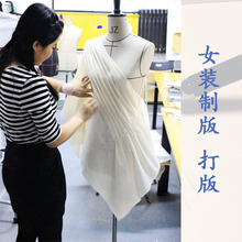 淘工厂男女服装设计 连衣裙制版 CAD打版 来图来样生产小批量定制