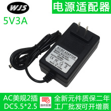 5V3A电源适配器 5V3000Ma充电器 监控开关电源 路由器猫电源