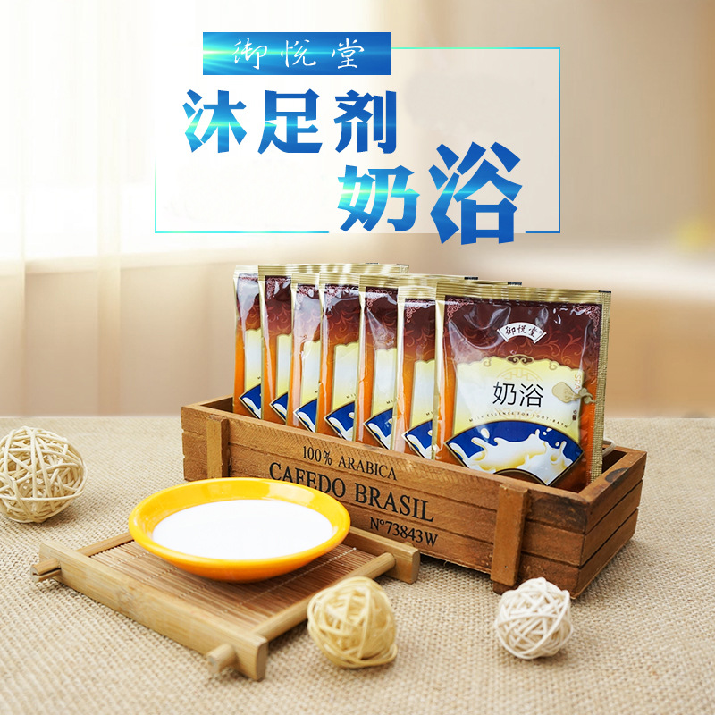 批发泡脚牛奶足浴奶疗亮白嫩肤润肤除异味去角质鸡皮泡脚粉包邮