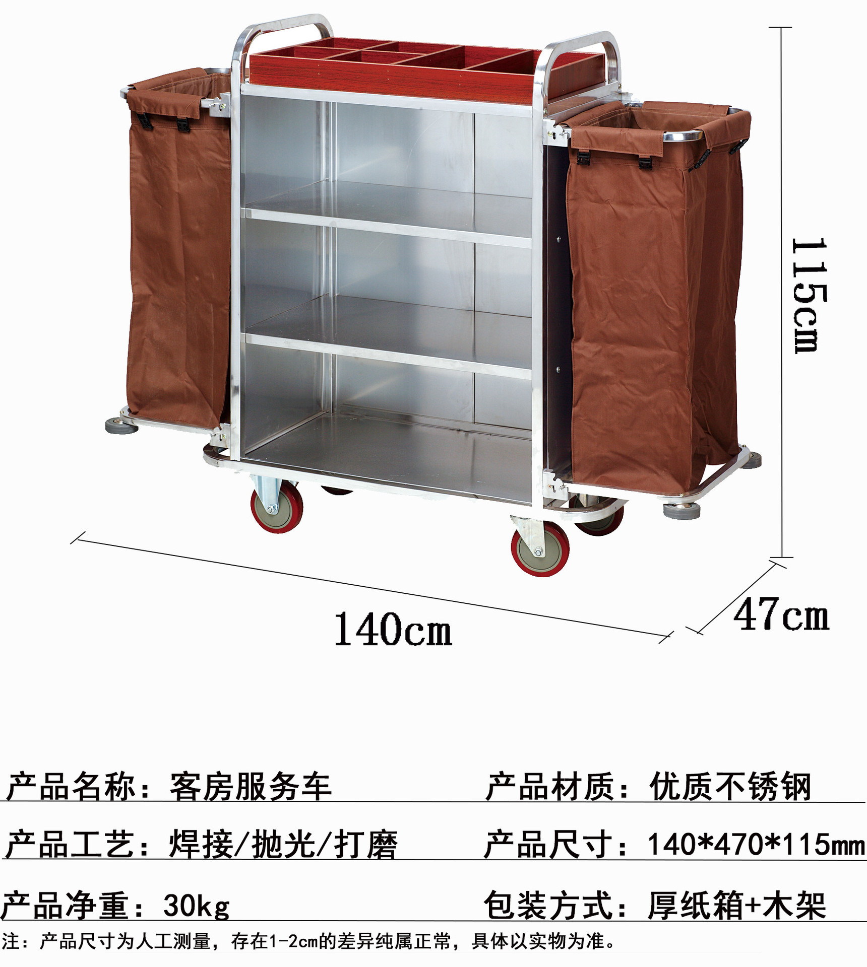酒店不锈钢客房车 布草车 宾馆清洁工作车 服务手推车 厂家批发