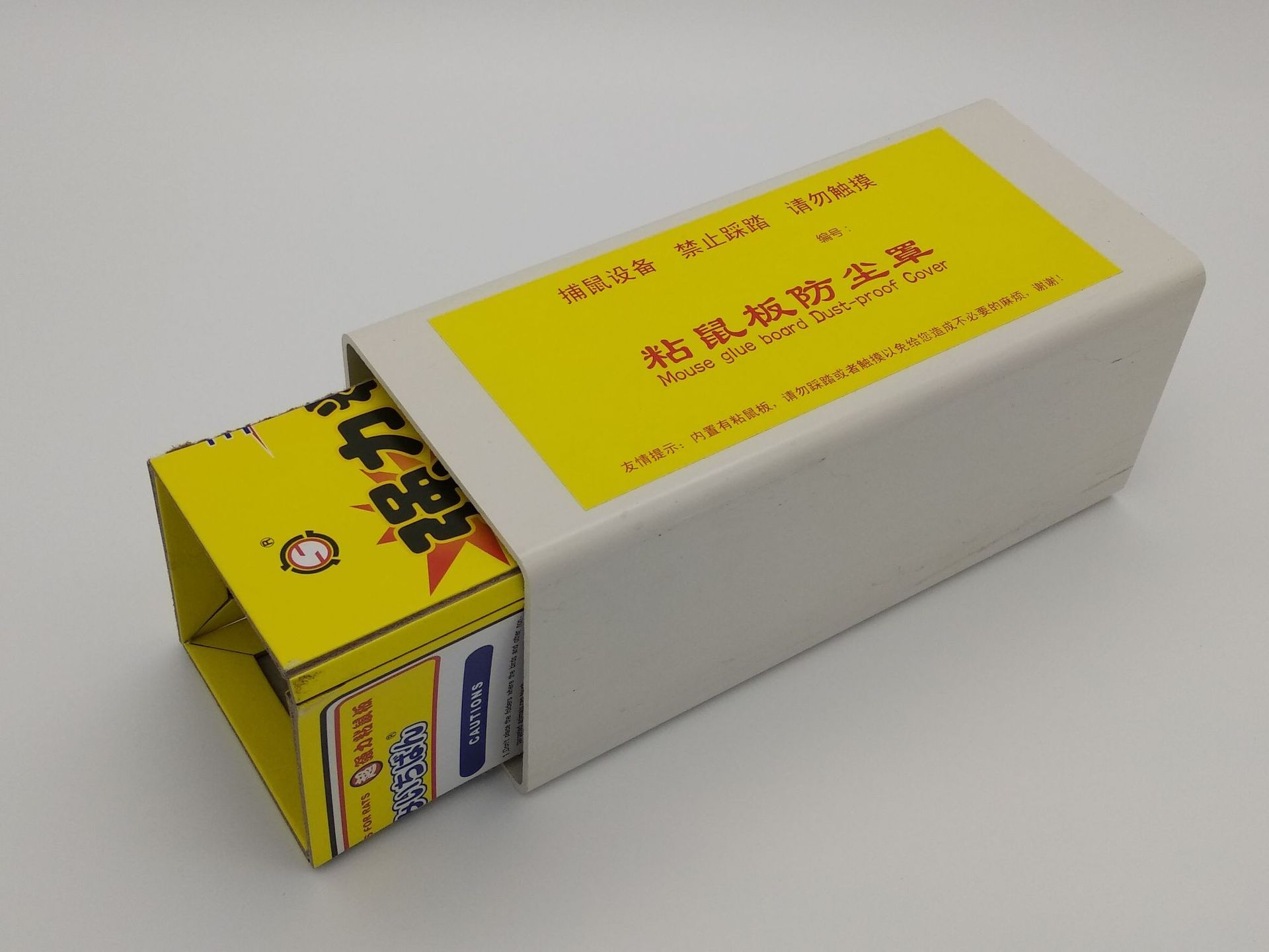 厂家直销各种毒饵盒诱饵盒鼠屋鼠盒粘鼠板防尘罩鼠夹捕鼠器