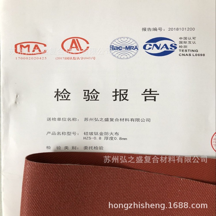 硅胶防火布 通风软连接用红色硅橡胶布 gb8624-2012 a级