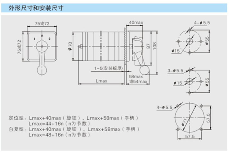 lw5-16 三档两节万能转换开关 自动 手动 旋钮开关 双电源切换