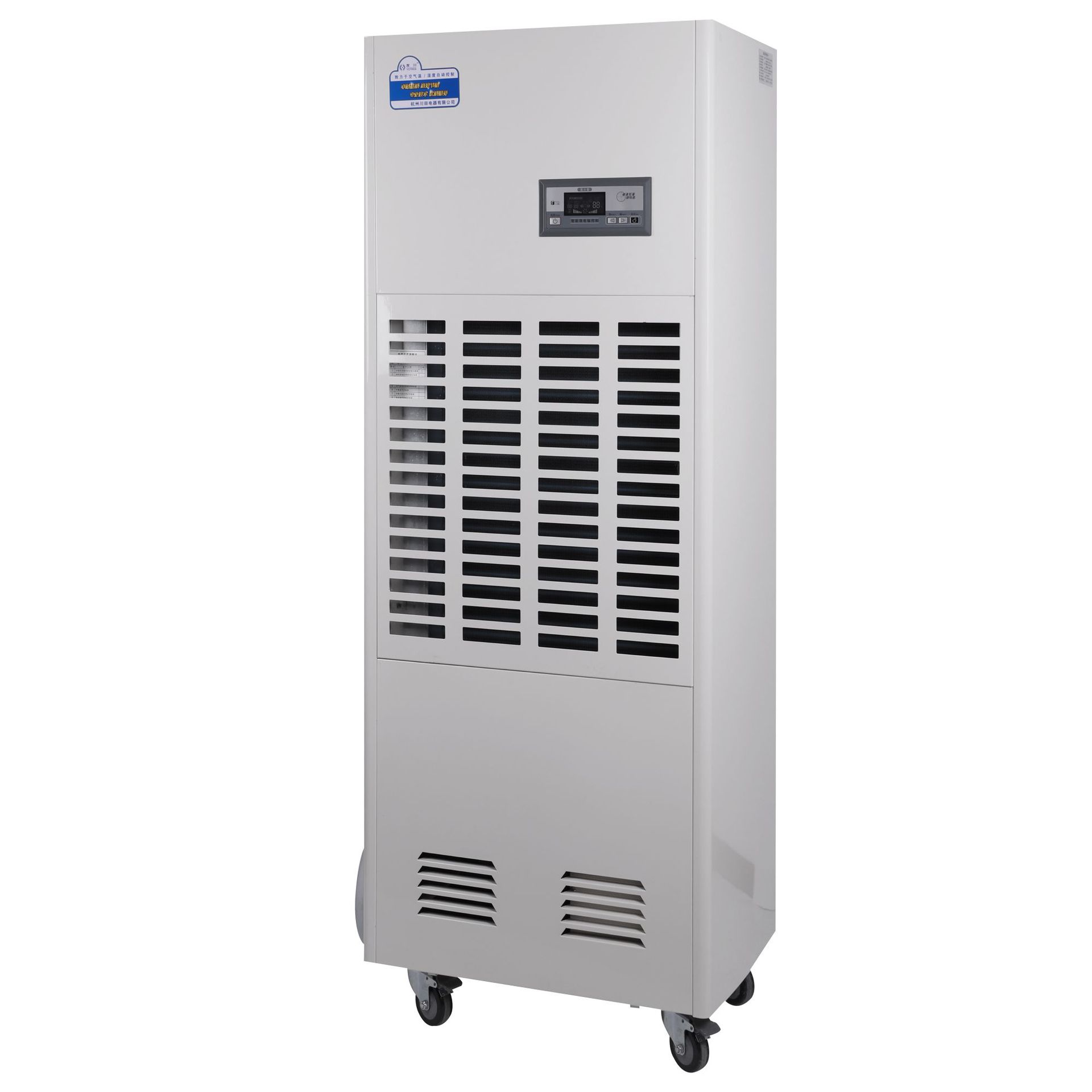 川田工业除湿机7公斤