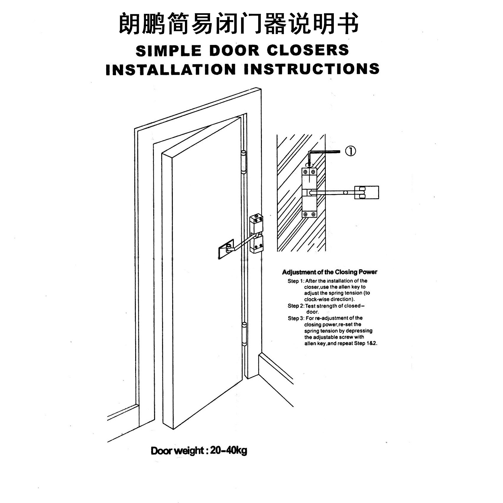 家用合页闭门器纱窗门自动关回位器免开槽弹簧门弓缓冲简易闭合器