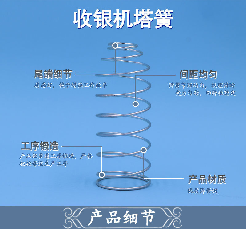 压缩弹簧精密弹簧收银机塔簧厂家直供批发专业定制加工宝塔小弹簧