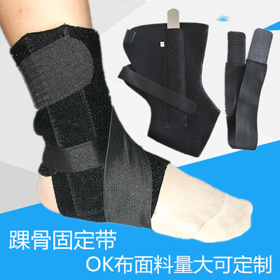 厂家供应钢板护踝脚踝护具医用护脚腕踝关节支具足内外翻