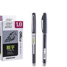 厂家直销自由马HO-1048大容量中性笔1.0mm签名笔老板笔宝克同款