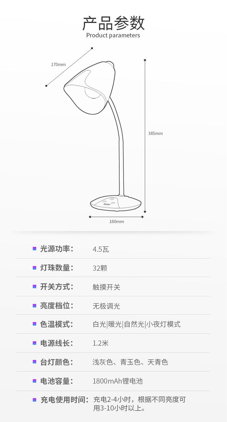 台灯通用作品成果简介图片