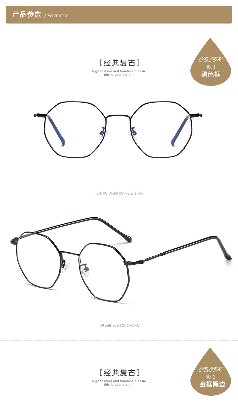 电脑眼镜男女防蓝光辐射网红款韩版潮多边形平光眼镜框架近视9075