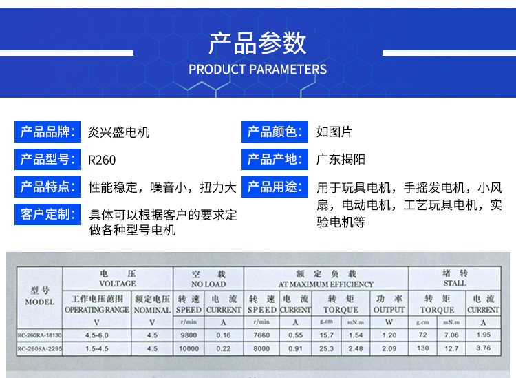 厂家直销260电机 科教实验玩具小型家电马达 闪光棒微型电机马达