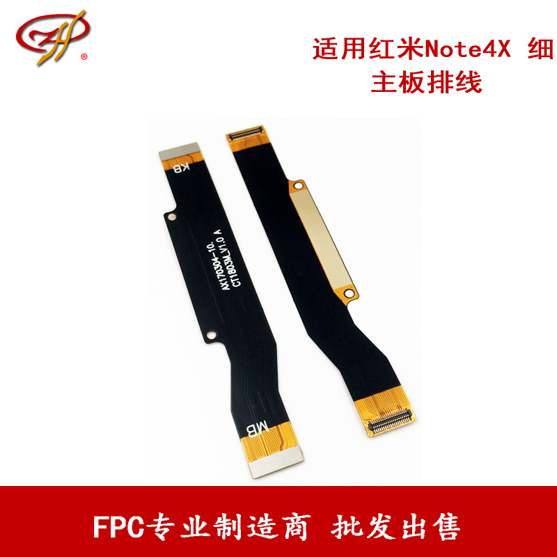 适用于小米 红米note4x细座主板排线