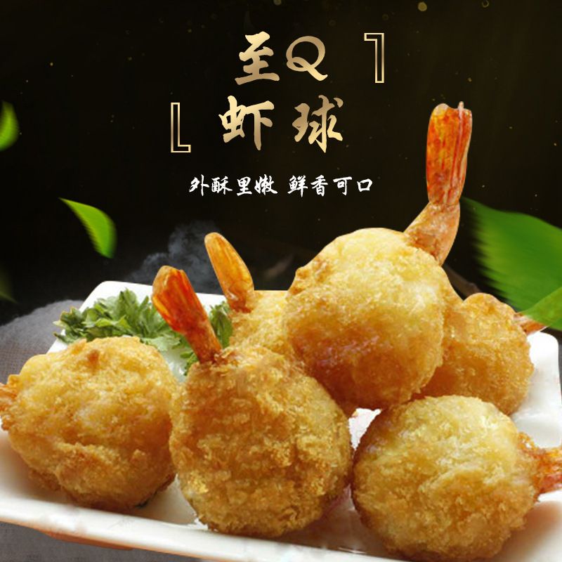 厂家批发亚洲渔港至q虾球560g/40枚kfc西餐新品休闲油炸小吃
