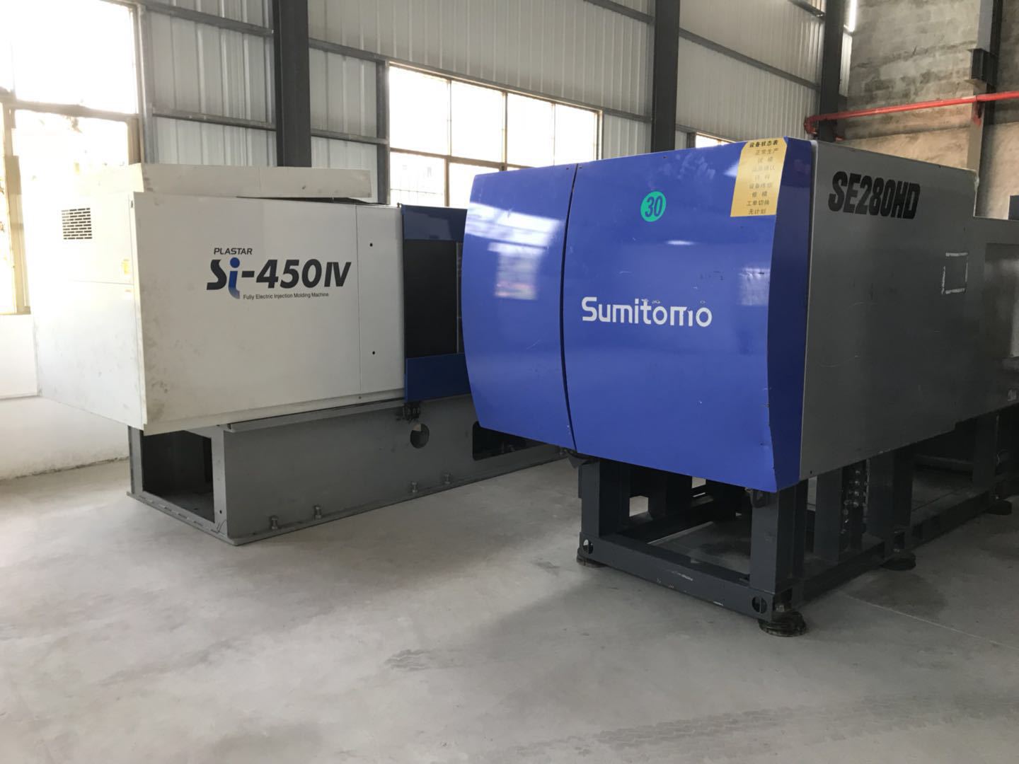 公司转让二手住友注塑机se220hd