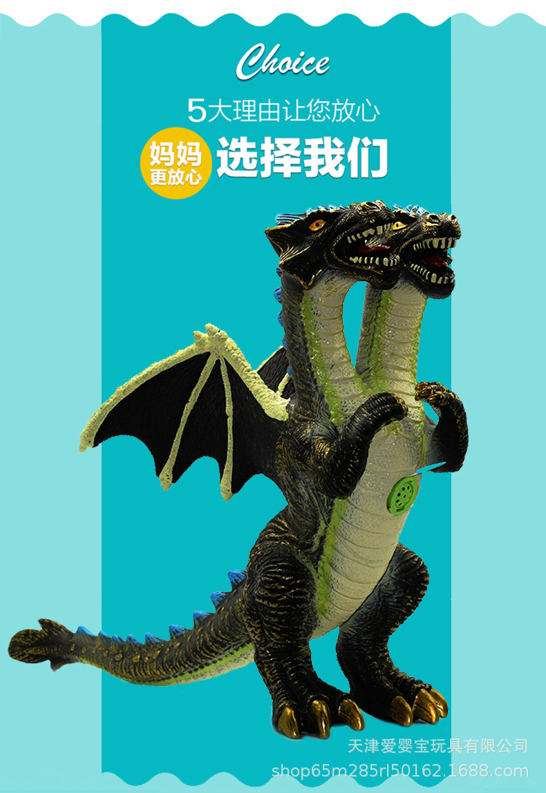 跨境大号软胶双头龙仿真恐龙模型玩具发声魔龙摆件三头龙一件代发