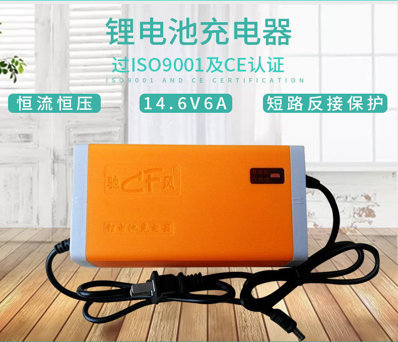 6v6a锂电池充电器 18650充电器 电动车摩托车电瓶充电器 厂家