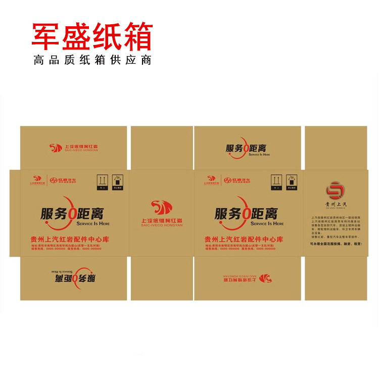 加厚邮政箱 瓦楞纸箱生产厂家包装盒快递纸箱定做 可印logo