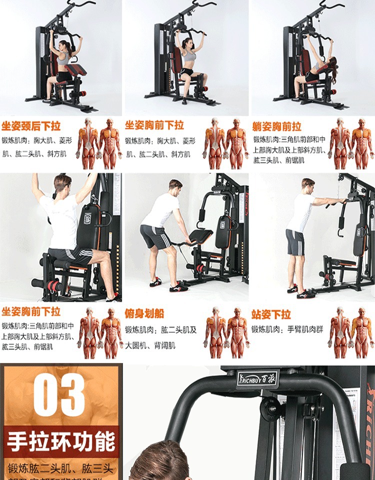 单人站双人站综合训练器健身器材家用多功能力量套装组合健身器械