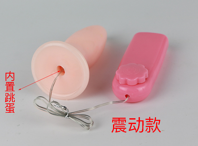 震动后庭塞带吸盘肛塞女用自慰器具性玩具成人情趣用品批发