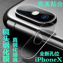 适用于苹果XSMAX镜头保护膜三星S10E华为mate20pro s9note8