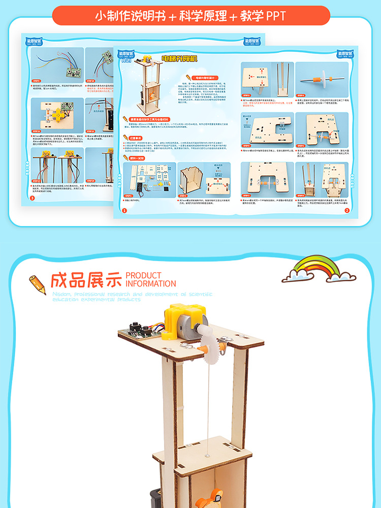 中小学生手工科学实验电梯升降机科技小制作diy小发明科教玩具