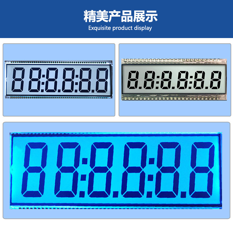 lcd显示屏带8数字段码液晶屏lcd液晶高亮液晶屏液晶显示屏小尺寸
