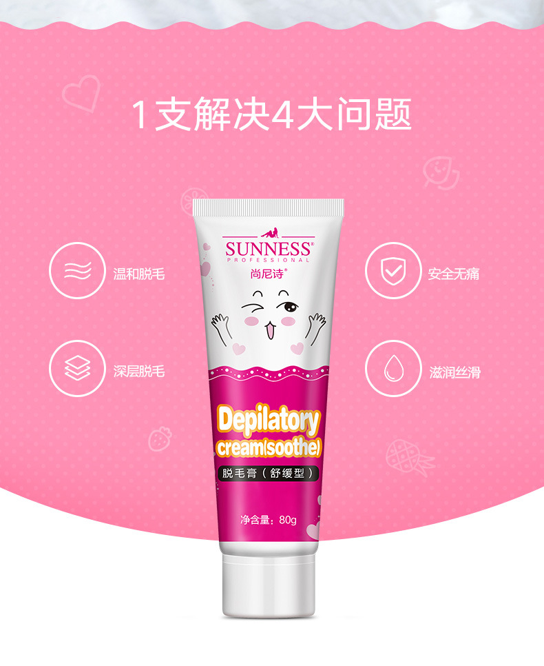 尚尼诗脱毛膏褪毛膏去腋下腋毛腿毛私处全身非男女脱毛膏
