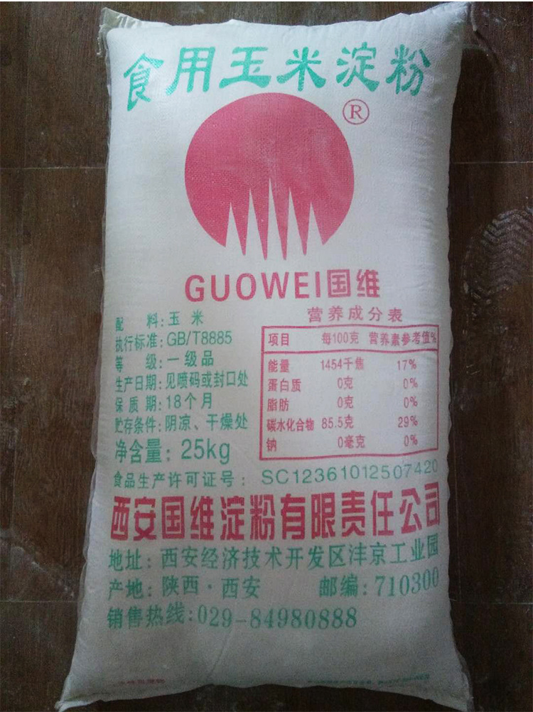 食用西安国维25kg玉米淀粉 欠粉 生粉 成都惠虹经销批发