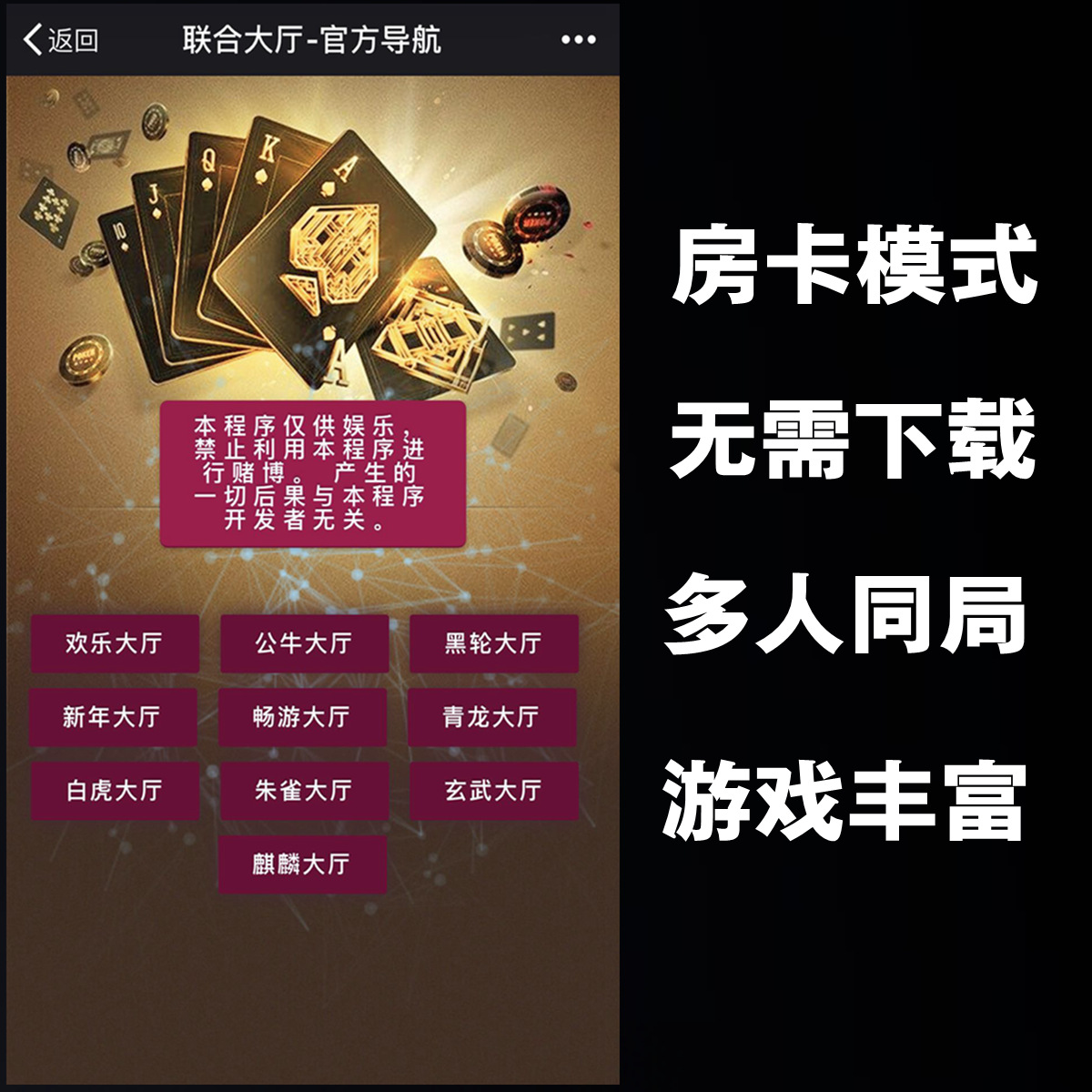 房卡牛牛房卡模式斗牛游戏神兽大厅牛牛软件h5牛牛软件源码搭建