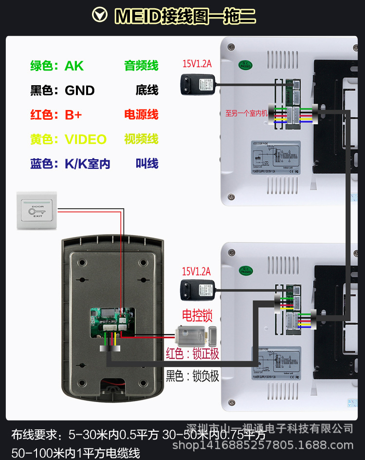 mountainone 7寸有线彩色家用门禁刷卡可视对讲门铃红外夜视防雨