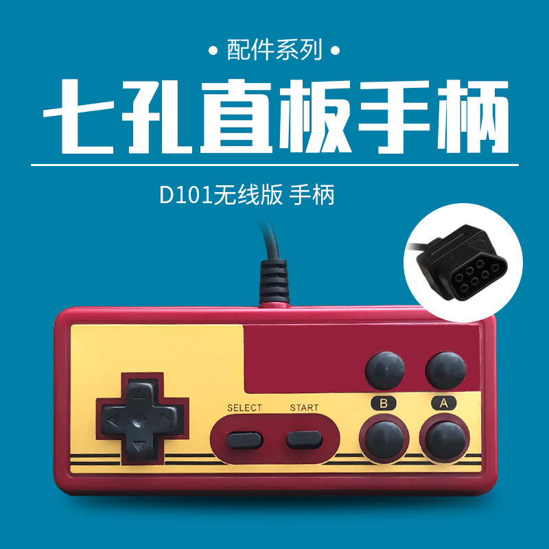 七针红白机游戏手柄fc八位高清红白机nes游戏手柄主机接口现货