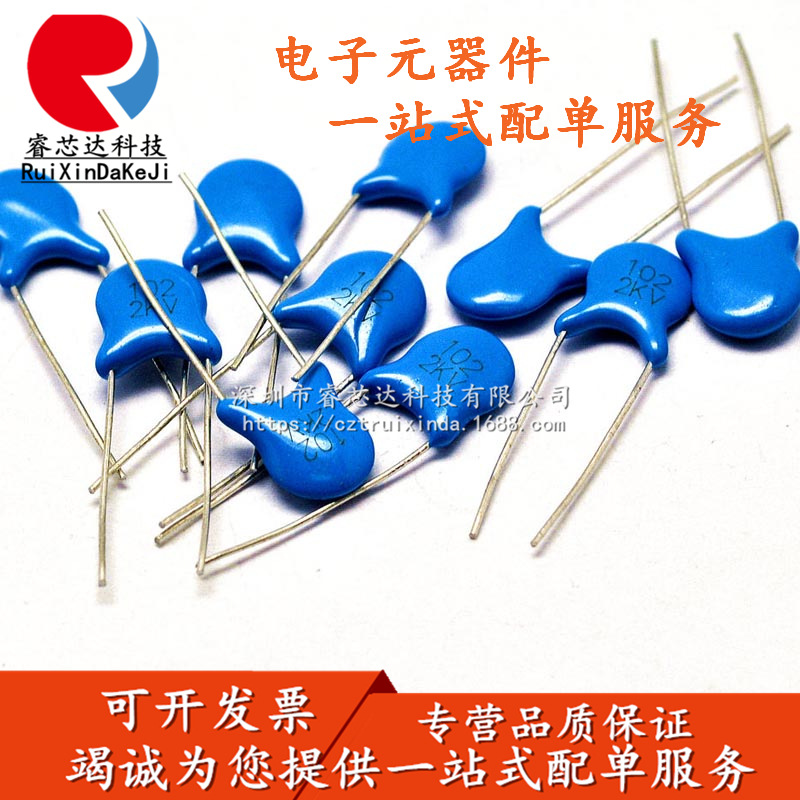 1kv 22pf 高压瓷片电容 蓝色 10% 脚距5mm 1000个一包 睿芯达配单