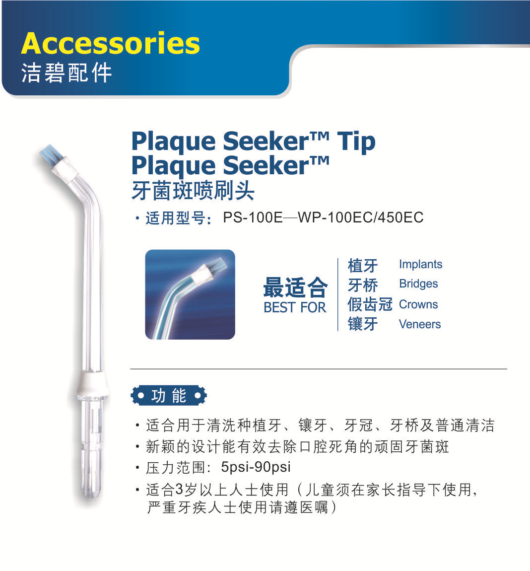 适用于美国waterpik洁碧冲牙器水牙线标准正畸牙菌斑喷头(2支)