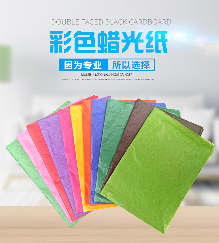 彩色半透明蜡光纸油光纸 餐盘垫纸油蜡纸礼品包装纸 雪梨纸拷贝纸