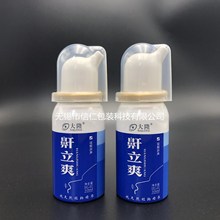 40ml 50ml鼻腔喷雾铝瓶| 卡口气雾剂铝罐   朝天喷 象鼻喷雾