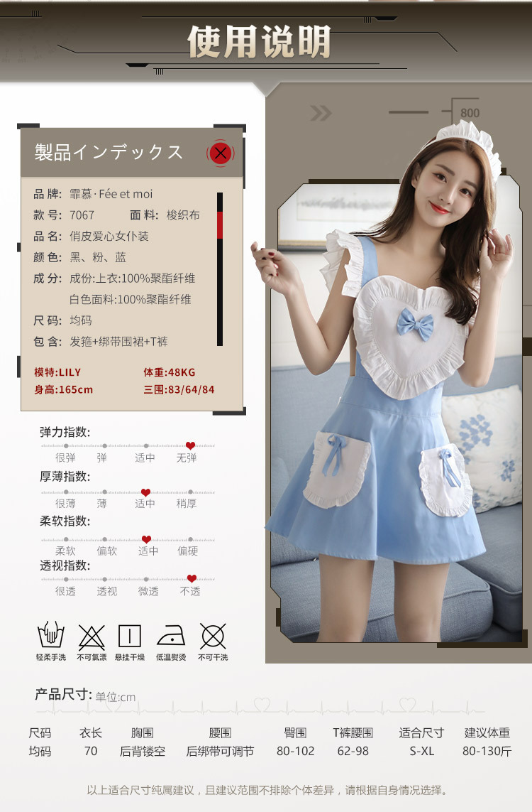 女佣厨房性感日本情趣内衣服极度诱惑欧美女睡衣女仆扮演露背围裙