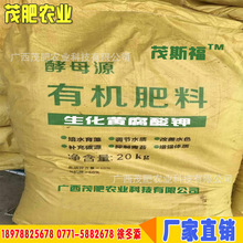 黄腐酸 黄腐酸水溶肥 黄腐酸有机肥价格 广西茂肥农业厂家批发