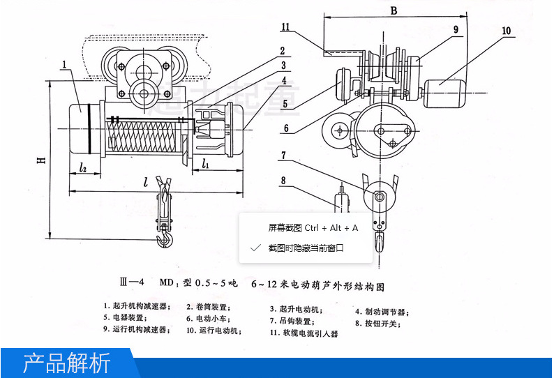 江阴凯澄电动葫芦钢丝绳电动葫芦起重机电动葫芦环链电动葫芦欧式