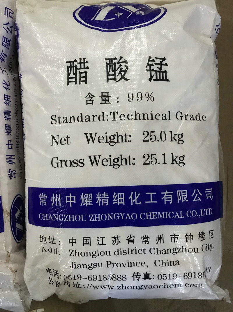 国标高纯度醋酸锰 98%工业级 醋酸锰 乙酸锰 19513-0504质量保障