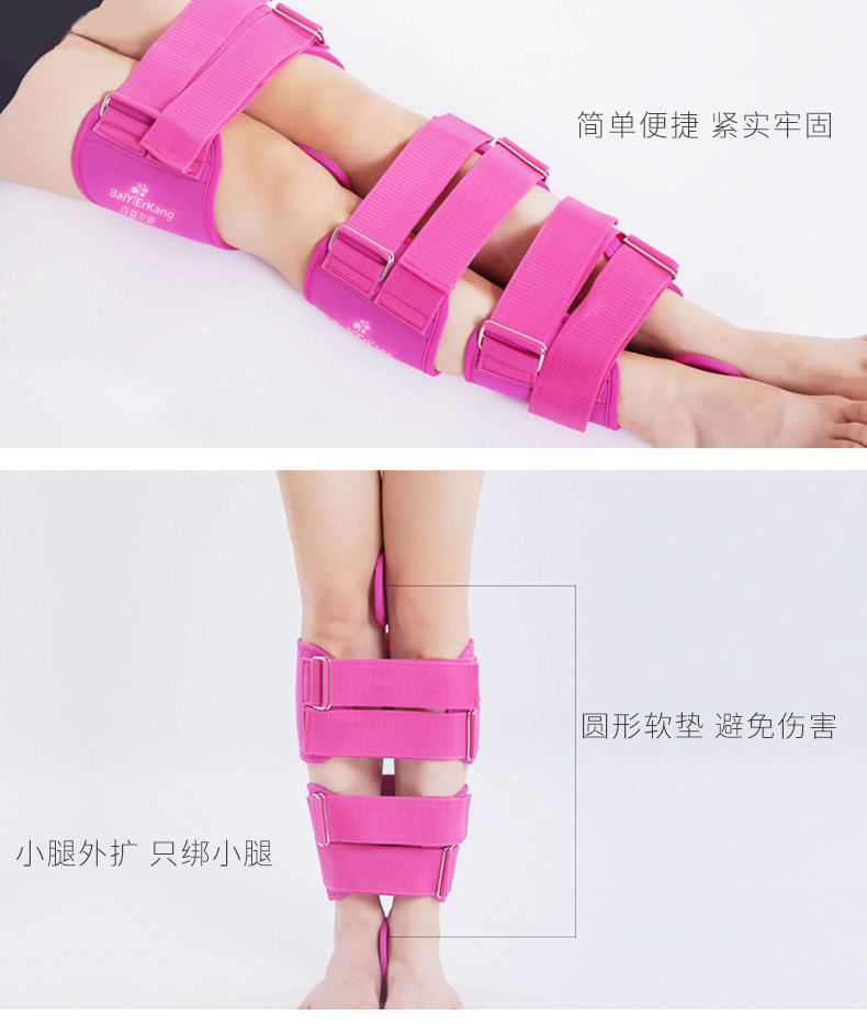 o型腿束腿带 成人罗圈腿型矫正器女士直腿美腿绑带x型腿矫正带