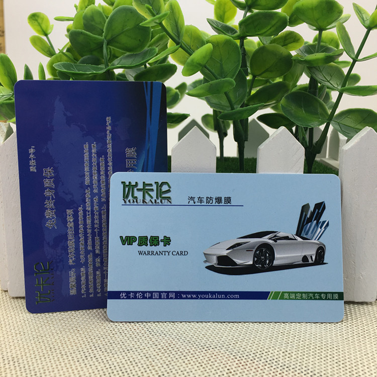 工厂直销汽车美容卡 汽车保修卡 保养充值卡 汽车维修积分卡