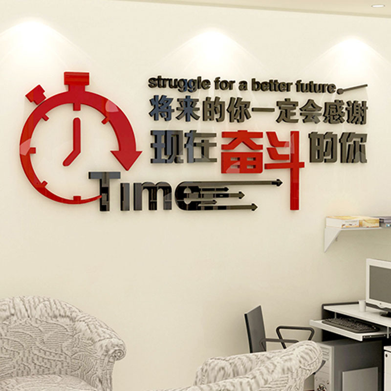 亚克力墙贴画企业学校口号贴墙亚克力字体创意设计墙面宣传语