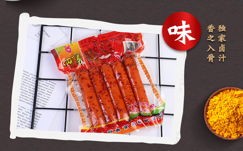 一件代发 产地货源 四勇140g早餐肠 休闲食品零食批发 量大从优