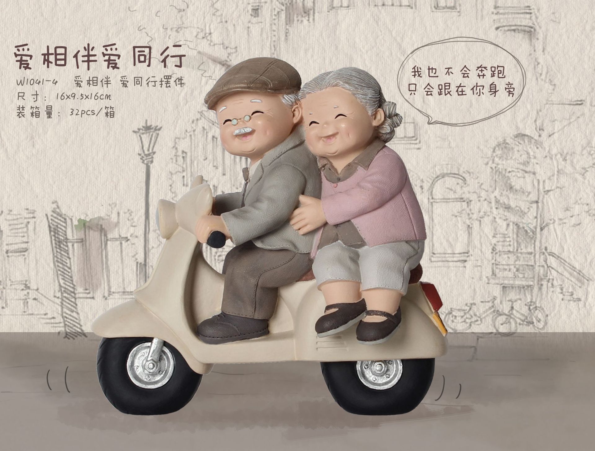 创意相守相伴老头老太摆件婚房家居装饰送老人长辈礼物树脂工艺品