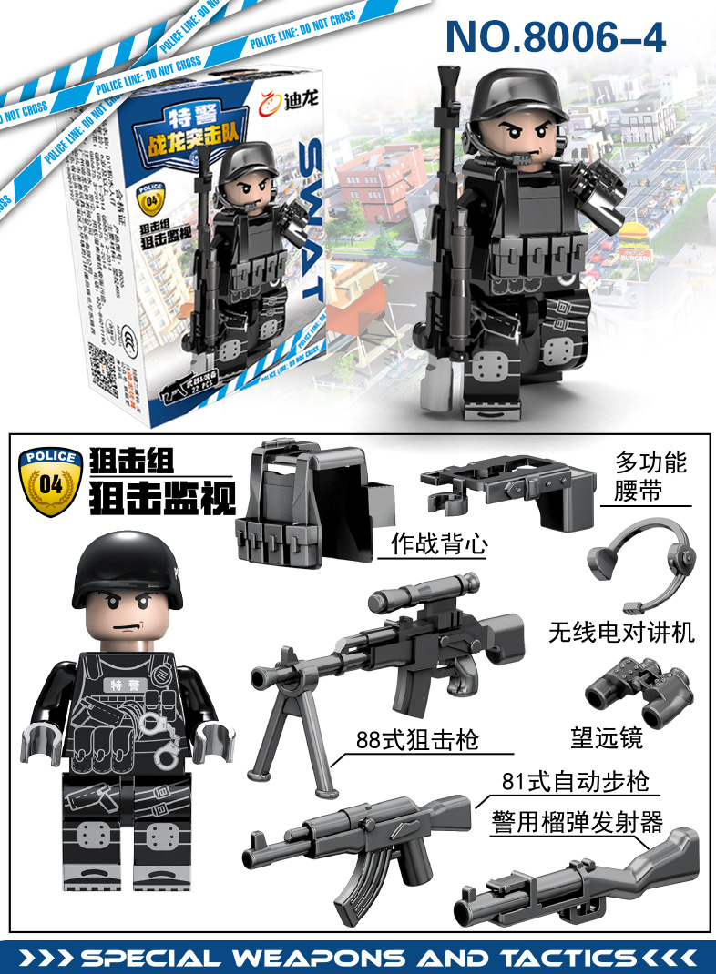 doll迪龙二战系列军事人仔武器益智拼装小颗粒积木玩具d176-d8005