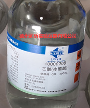 50成交119瓶醋酸乙酯 分析纯乙酸乙酯 乙酸乙脂 ar级cas:1
