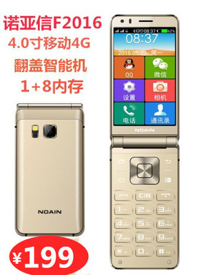 翻盖双屏老人手机_智能翻盖手机大全_智能翻盖手机